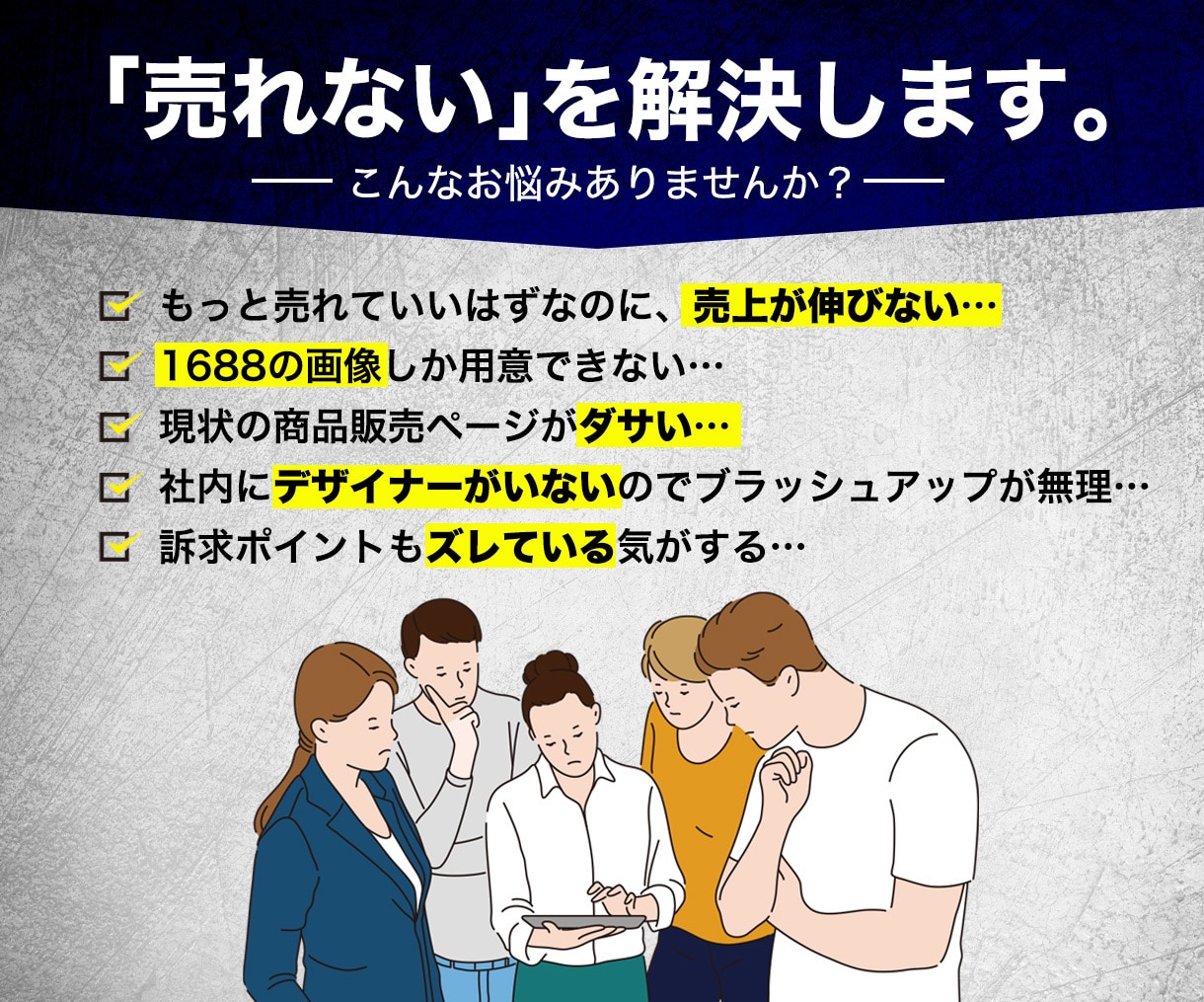 中国輸入のミカタ。商品画像のリニューアルします ECのプロがターゲットに向けて訴求ポイントを最適解でデザイン イメージ2