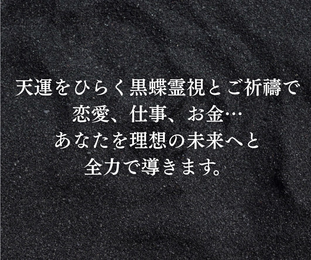 縁結び鑑定　あなたのご縁の流れを視ます もう曖昧な関係に悩まない。魂の縁を整え、動かす鑑定 イメージ8