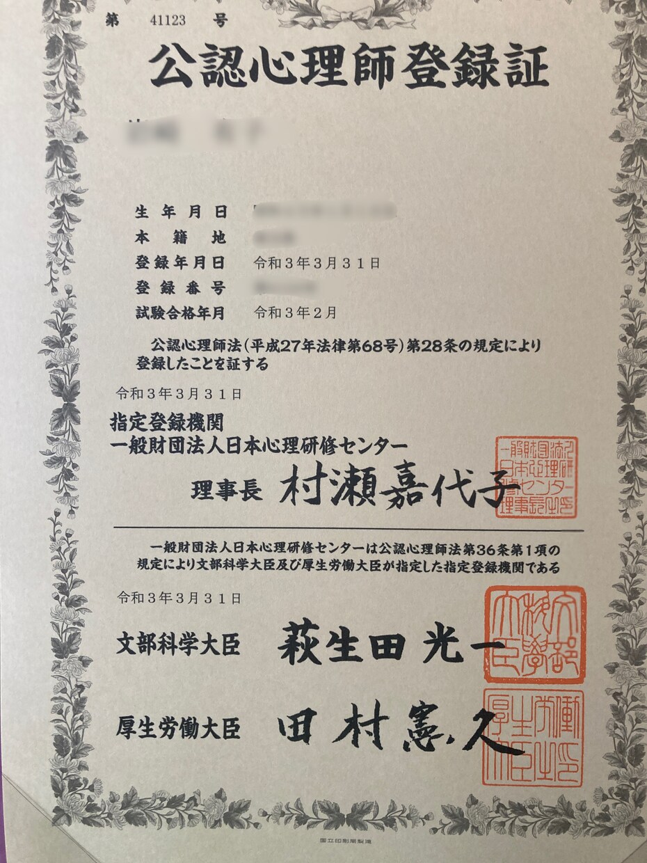 看護師、保健師、公認心理師の勉強サポーターします 看護師、保健師、公認心理師の国家資格を有しています イメージ3