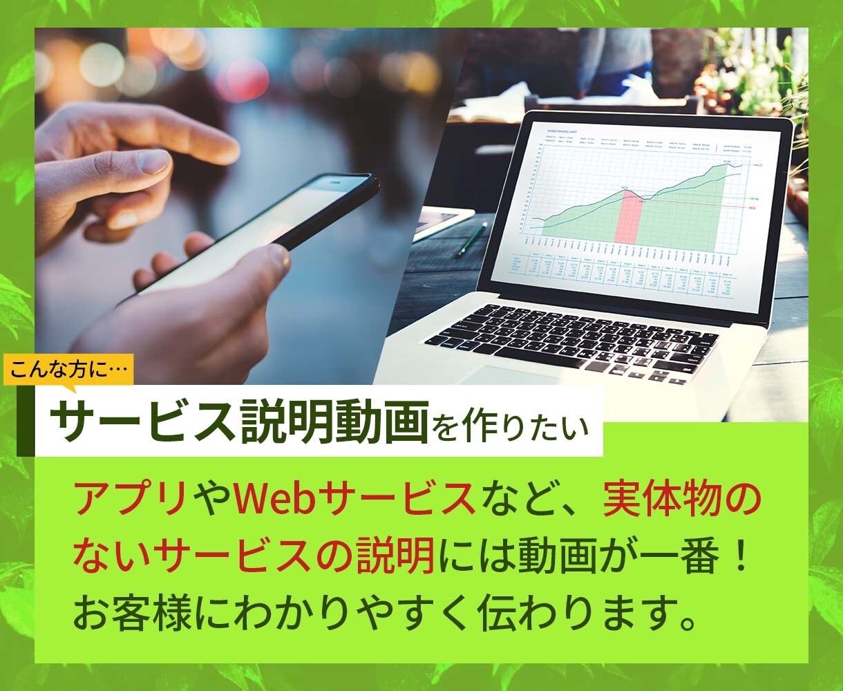企業紹介や商品・サービスの紹介動画を作ります 業界経験15年超の動画クリエイターがあなたのビジネスを応援 イメージ6