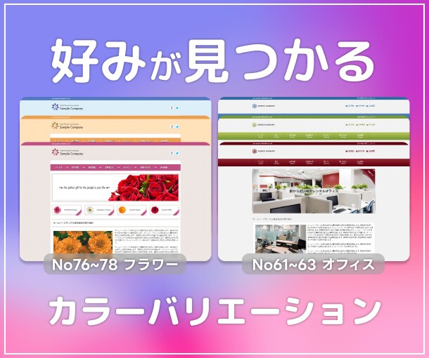 短納期！高品質なテンプレートでWEBサイト作ります 好みのデザインが必ず見つかる！200種類の豊富なテンプレート イメージ4