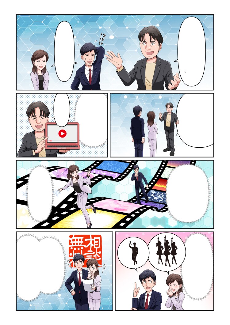 お仕事系漫画描きます 企業紹介や広告系漫画の制作実績多数あります！ イメージ9