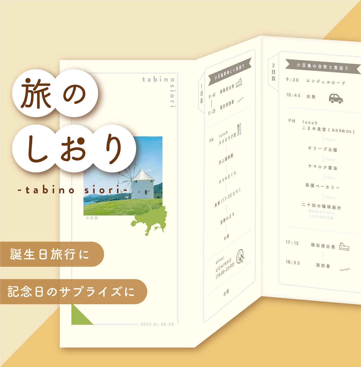 特別な日の旅行に！思い出に残る可愛いしおり作ります 誕生日や記念日に自分達だけのオリジナルのしおりを作りませんか イメージ1