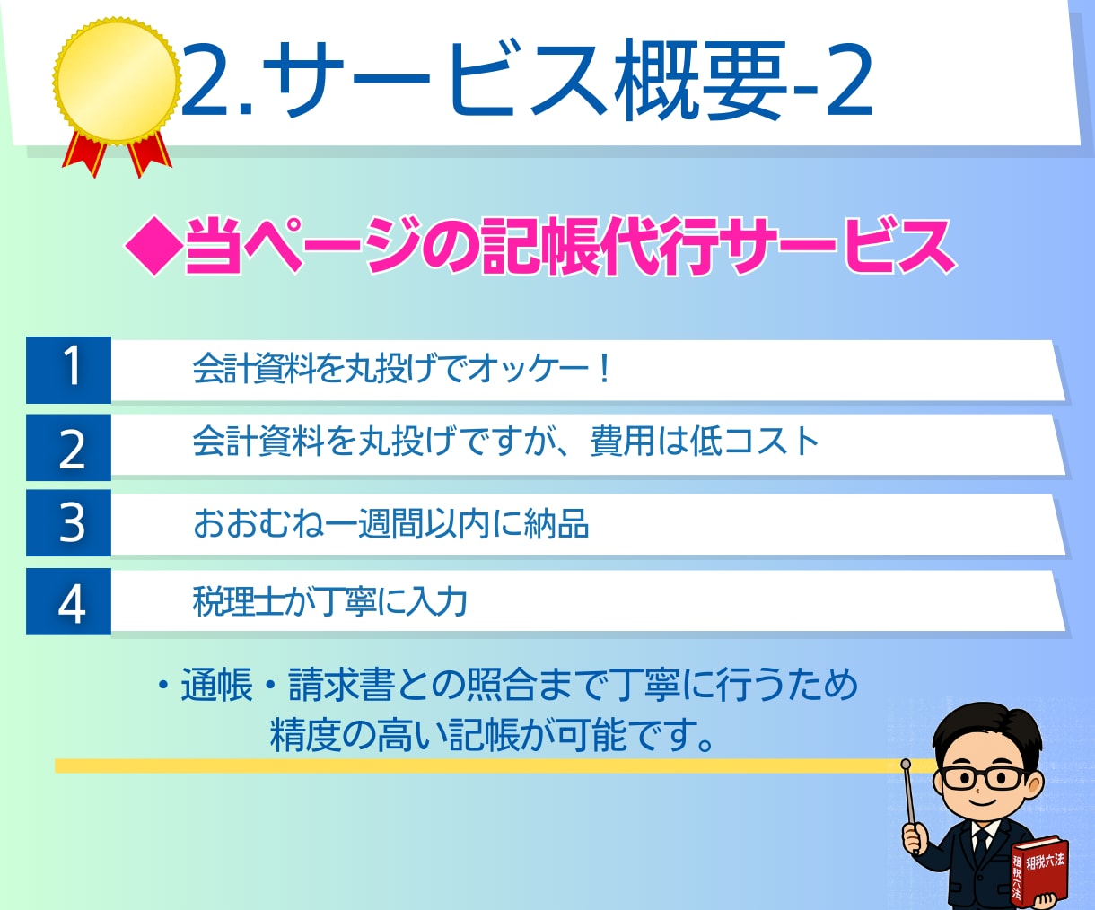 確定申告（2月受付分）｜申告書の作成と提出をします ｜税理士による対応｜電子申告｜確定申告代行｜記帳代行 イメージ4