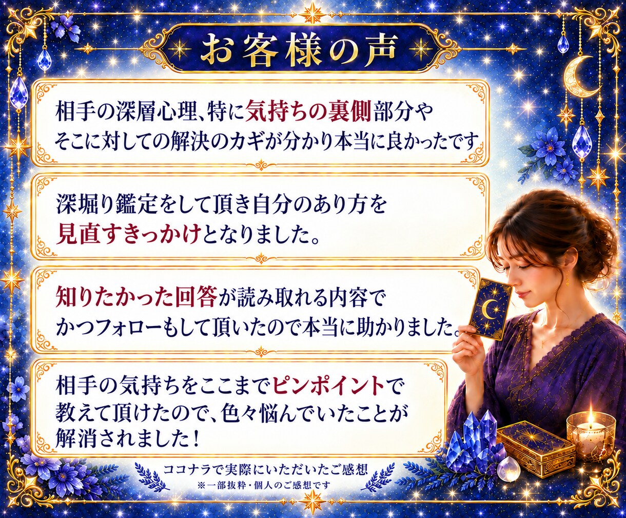 最短10分　質問２つ　YES/NO　一言鑑定します 即日対応　 秘伝のコトダマ霊視　迷いを解決 イメージ3