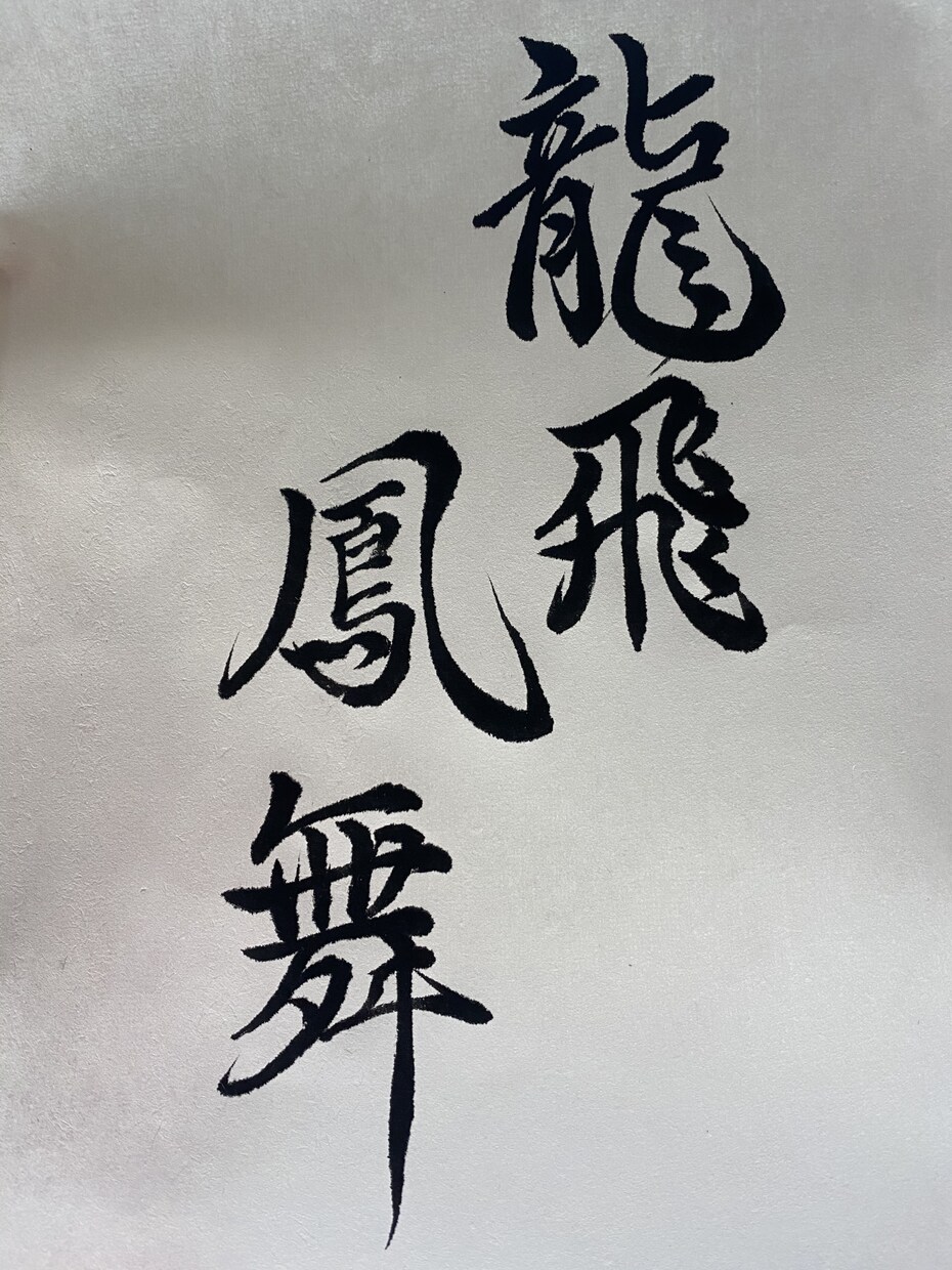 筆、筆ペンで文字書きます！添削、代筆も致します 区展で受賞歴あり！一文字から承ります。どなた様でも イメージ4