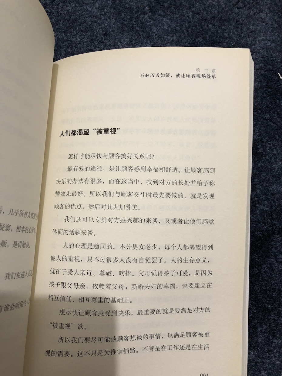 中国語の資料を日本語に翻訳します 中国語記載の記事、本を日本語に翻訳いたします イメージ1