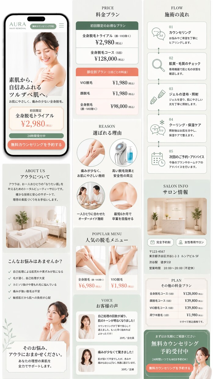 サクサク表示で成約率UP！女性向けLP制作します サクサク快適に見れるLPで“成約率アップ”をサポートします イメージ7