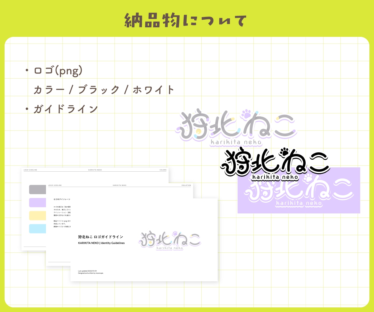 タイトル・ネームロゴを制作します VTuber・配信者のイメージに合うロゴを制作します！ イメージ6