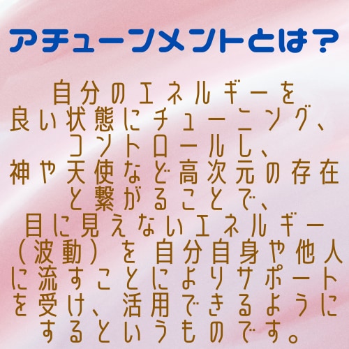 いつでもお好きな時間に何度でもお受け取り頂けます 遠隔アチューンメント伝授　どれでもお一つ１０００円 イメージ2