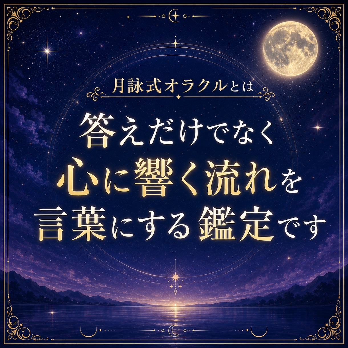 詳細不要｜一問一答で、今知りたいことの流れを観ます 恋愛・仕事・人間関係・金運、あらゆる疑問を解くスピード鑑定 イメージ7