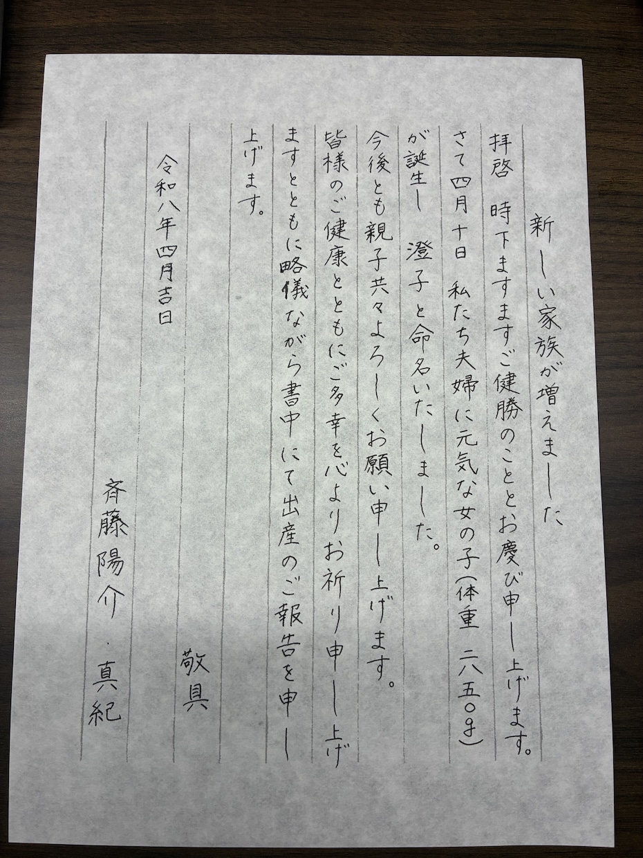 師範が書く　女性の皆様、手書き代行を賜ります 上品かつ飾らない、相手の心に響く手書きお手紙を送りませんか？ イメージ7