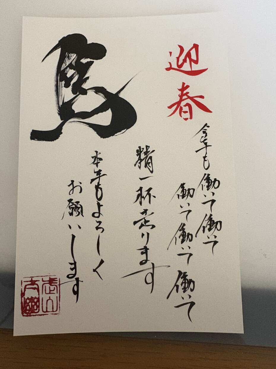 書道家が書いた文字をお届けします 「想い」を形にする筆文字。信頼と感動を呼ぶ一点物 イメージ1