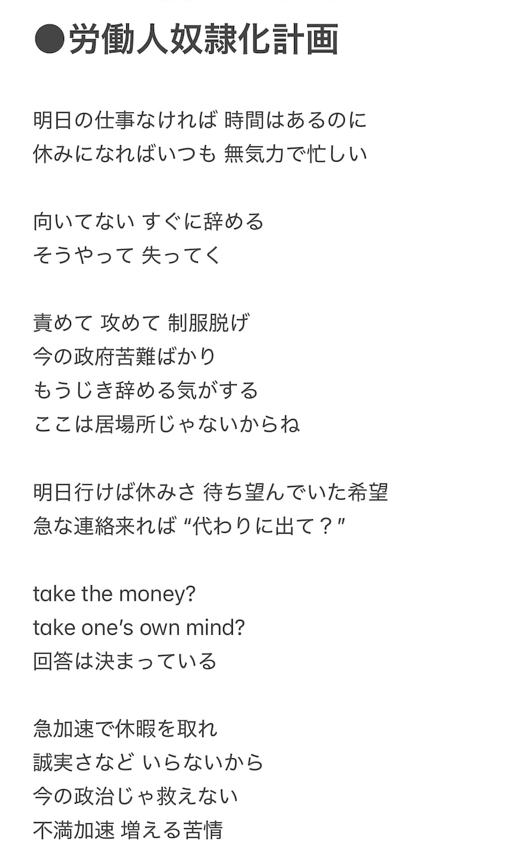 作詞します unoちゃんはポジパンロックことuno氏なりの作詞をします イメージ4