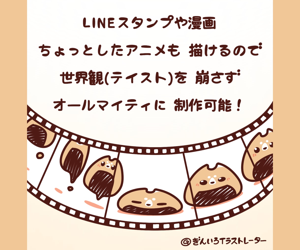 あなたらしさ全開のキャラクターをデザインします 「あなたに頼みたい！」と思ってもらえるきっかけになるかも イメージ5
