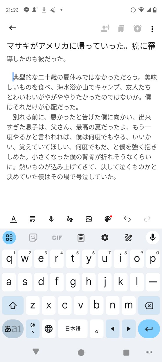 あなたの人生のワンシーンを小説にします 豊かな表現力であなたのとっておきのシーンを再現します。 イメージ1