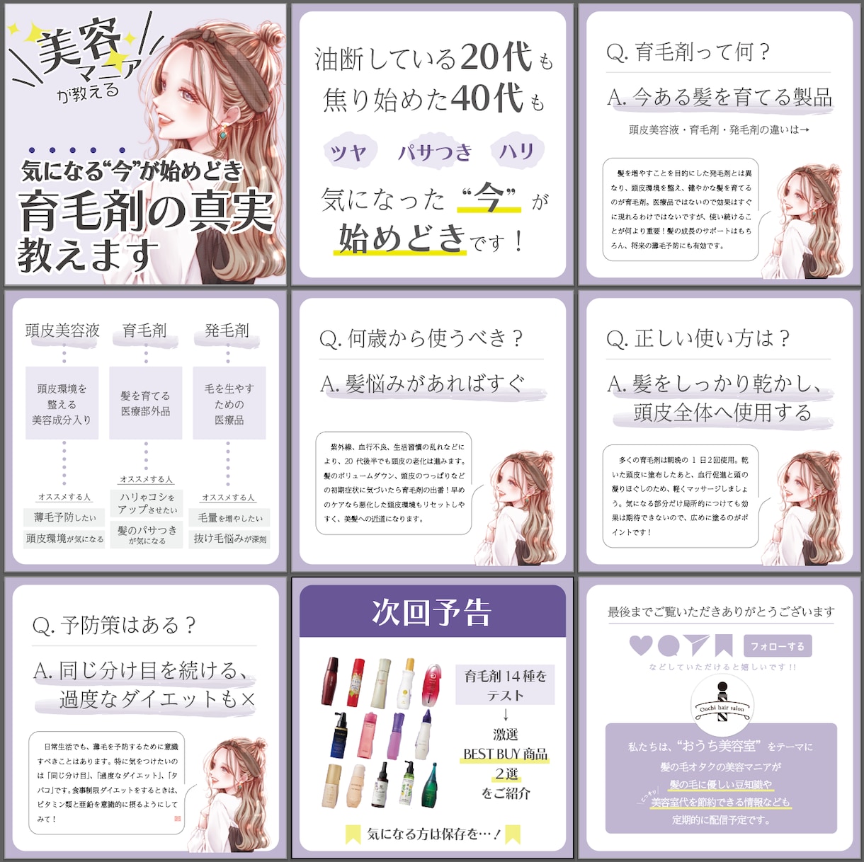 初月特価！インスタ投稿画像を月契約で作成します 投稿ネタをご用意いただくだけで、高品質の投稿画像を作成します イメージ2