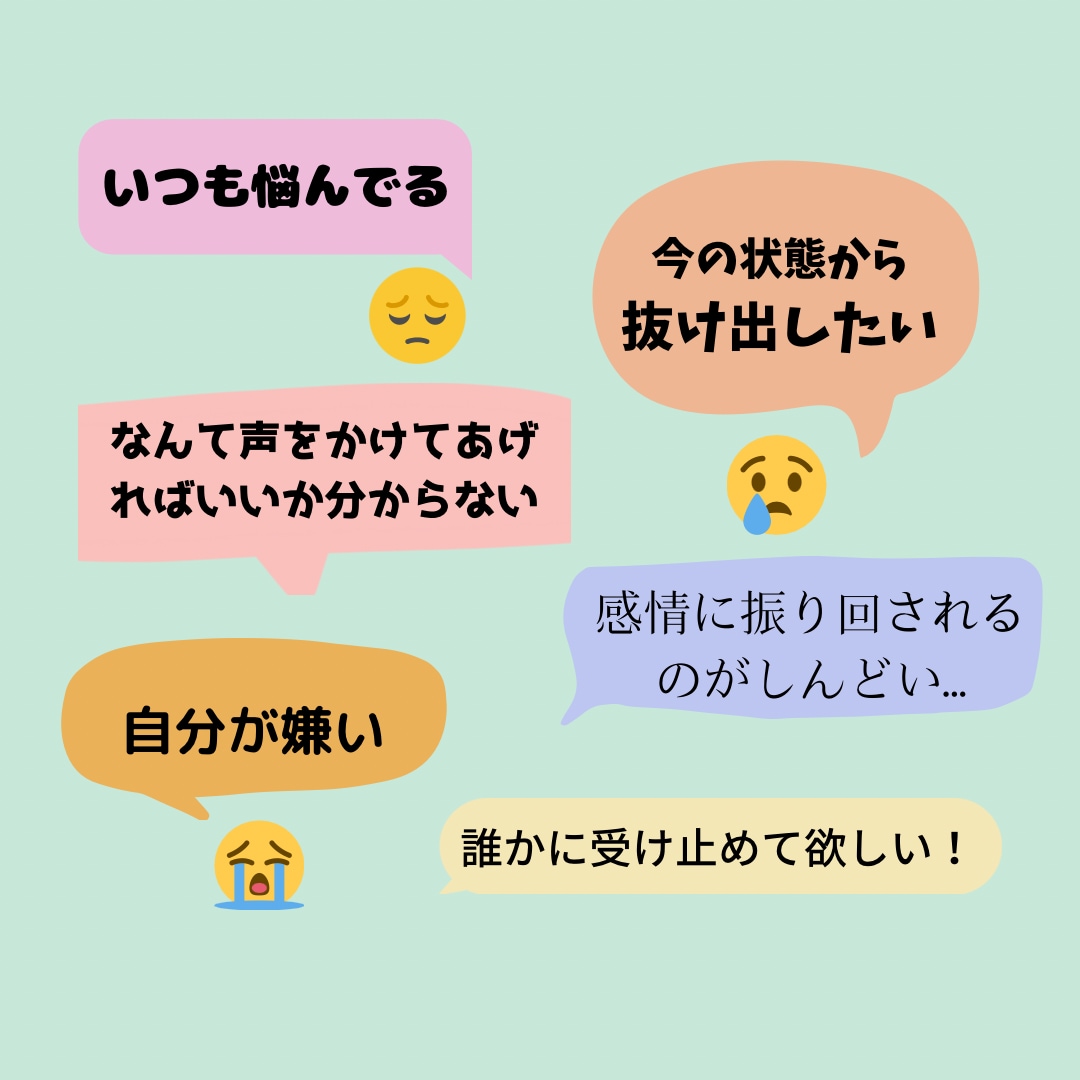 今の自分を変えたい！精神科の看護師がお手伝いします 人間関係や感情コントロール。モヤモヤ解消のお手伝いをします。 イメージ2