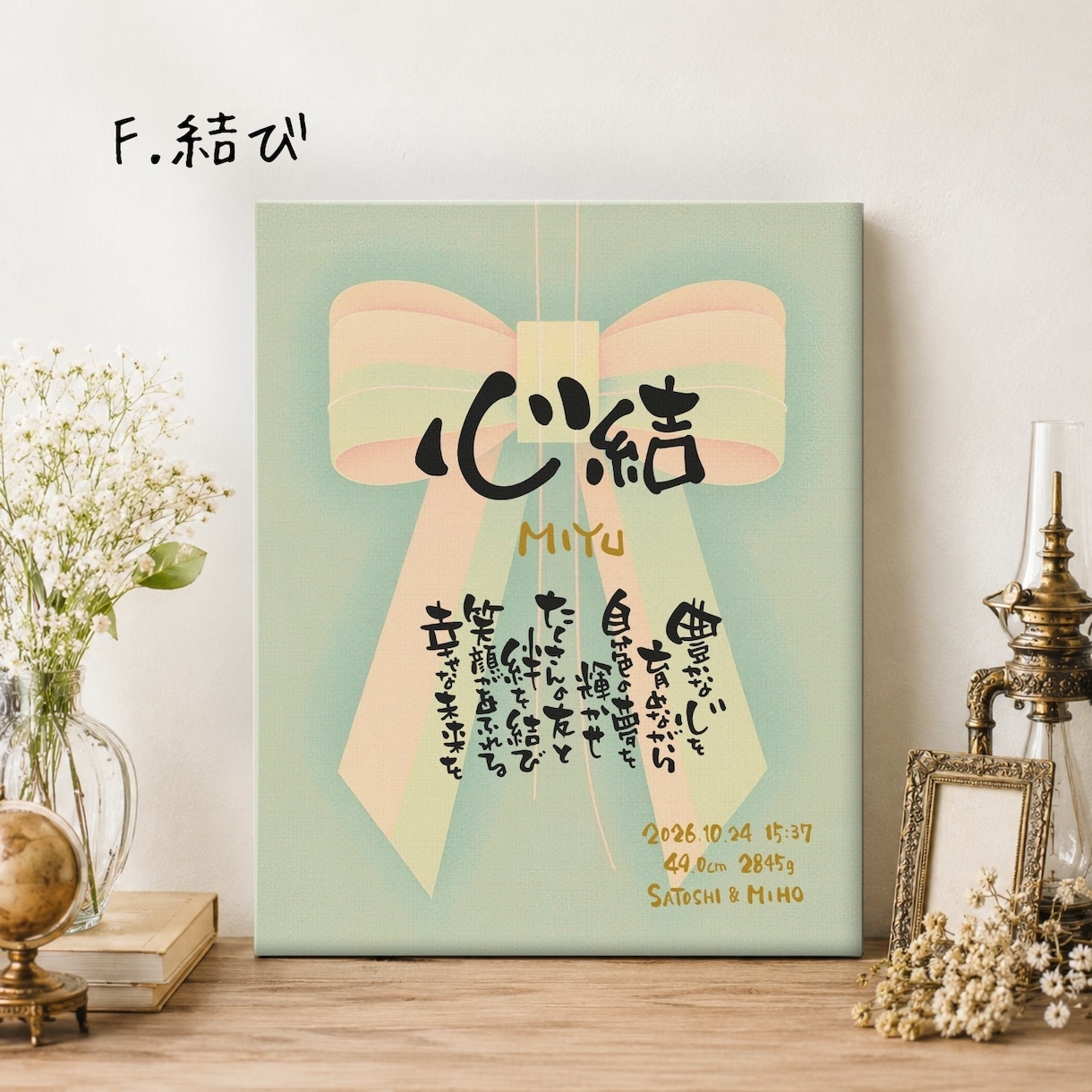 お名前に込めた想いを大事にした命名書をお作りします デザイン8種/キャンバスボード仕立て！ニューボーンフォトに イメージ7