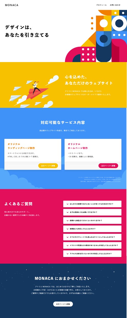 オリジナルデザインLPであなたや商品を引き立てます 他に負けないランディングページをいちから手作りで！ イメージ2