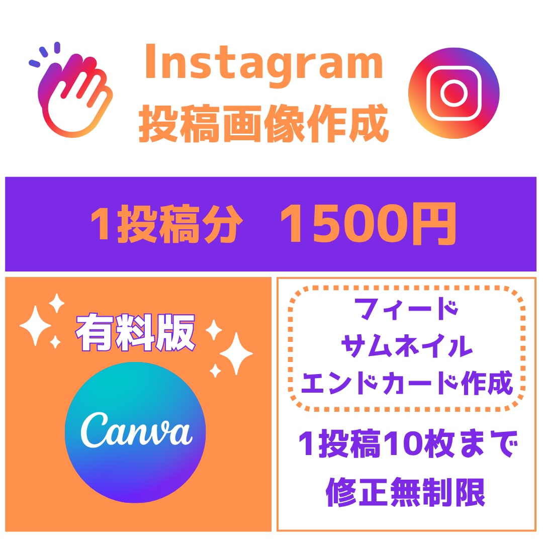 インスタ用各画像を作成いたします シンプル、ポップ、ナチュラルはお任せ！ イメージ1
