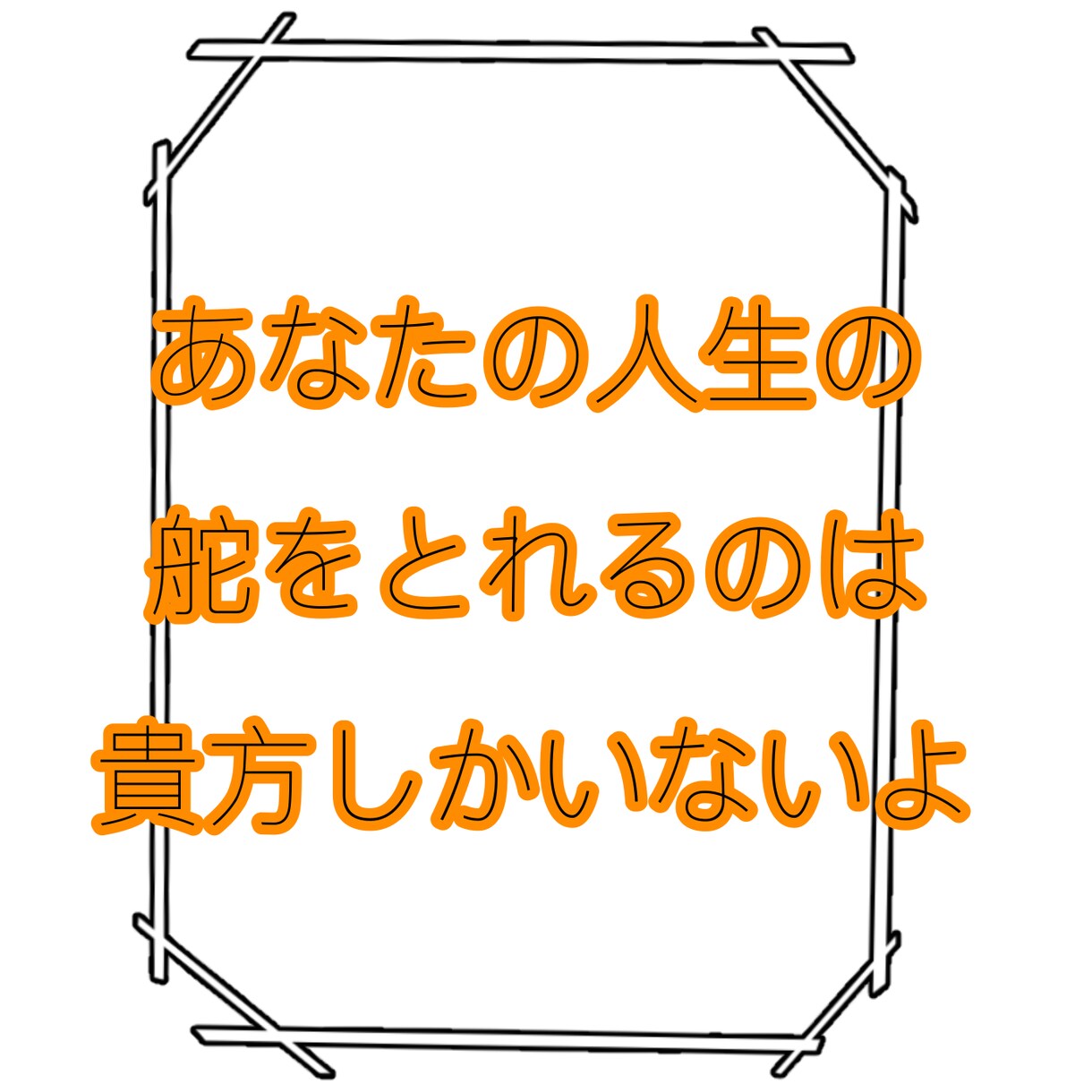 恋愛依存、人に振り回される、不安な気持ち改善します 人間関係の苦しみがスーッと消えて、自分の幸せを自分で掴める！ イメージ1