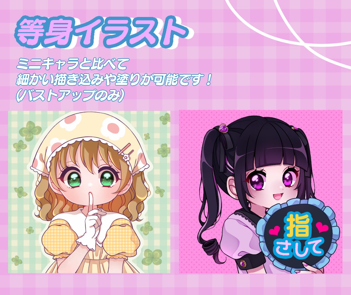 ポップでかわいいアイコン描きます パッと目を引くかわいいアイコン制作します！ イメージ3