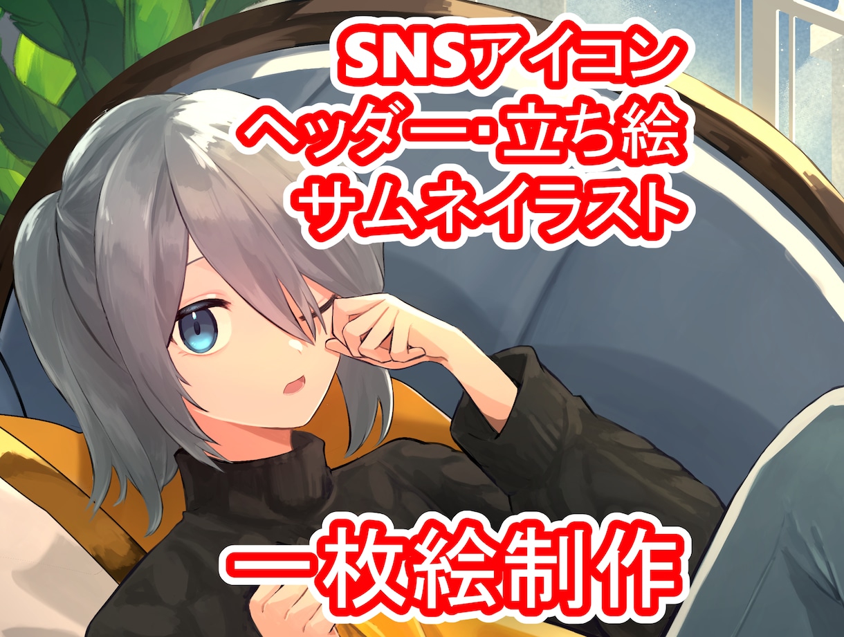 SNSアイコンなどに使えるイラスト作成します 綺麗めなイラストを描くのが得意です！ イメージ1