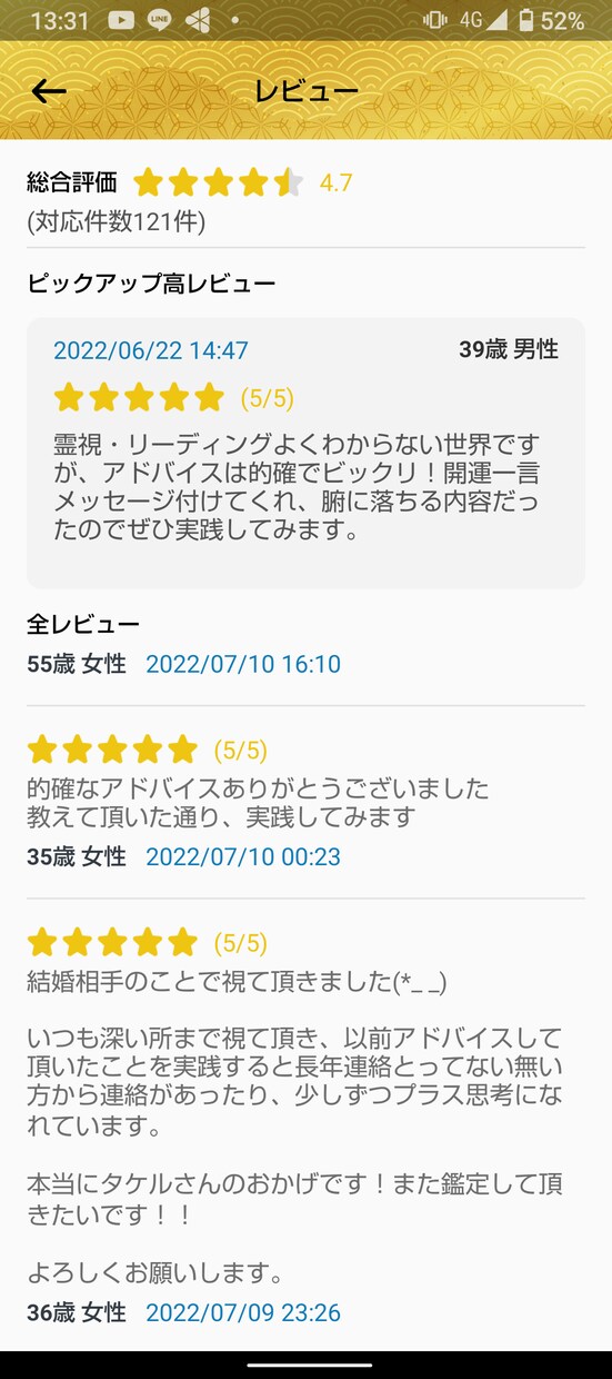 光チャネリングで相手の潜在意識をリーディングします 15次元の光チャネリングでどんな事でもリーディングします✡️ イメージ5