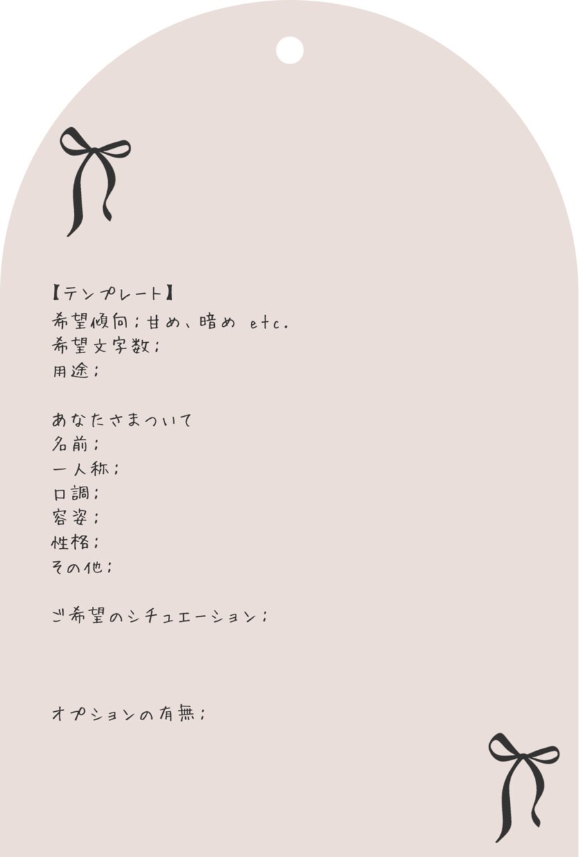 あなただけのオリジナルボイス台本作成します キャラクタへの高い解像度であなただけのオリジナル台本を イメージ3