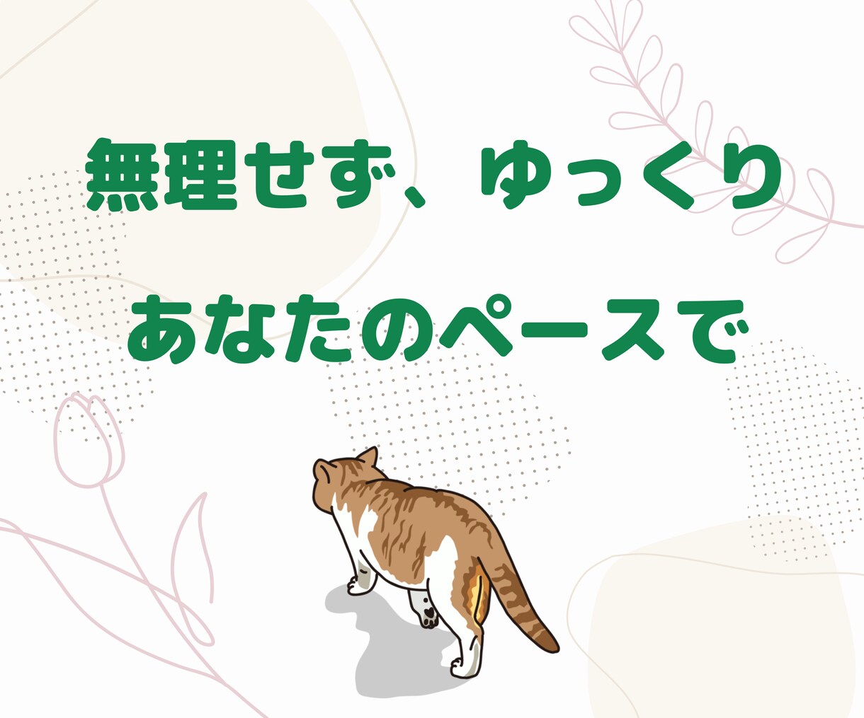 パニックさんの【心の拠り所】チャットでお聴きします 24時間いつでもチャット♪電話だと緊張する人におすすめです! イメージ9