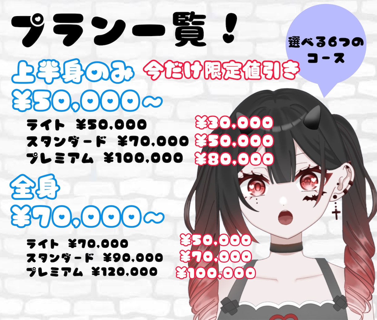 今だけ限定‼️値引き価格で承ります VTuber用Live2Dモデル制作致します イメージ2