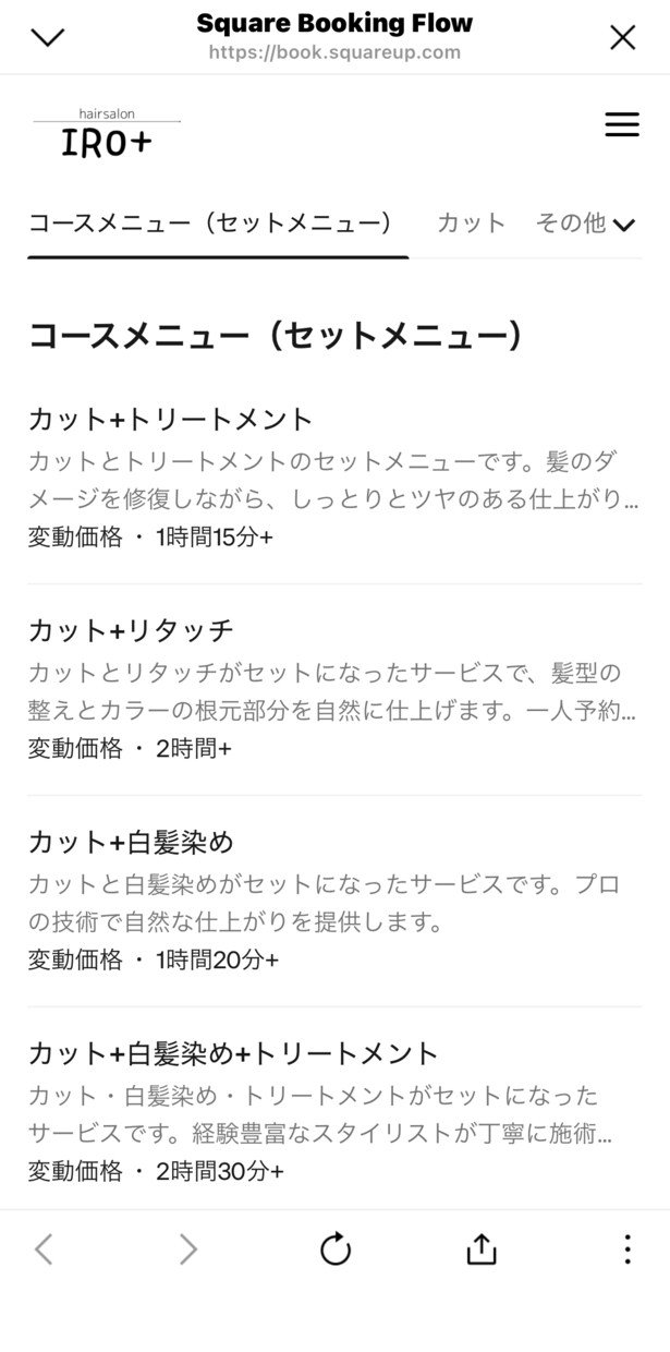 美容室の自社予約導線で売上安定させます ホトペ依存から抜け出す仕組み作ります イメージ4