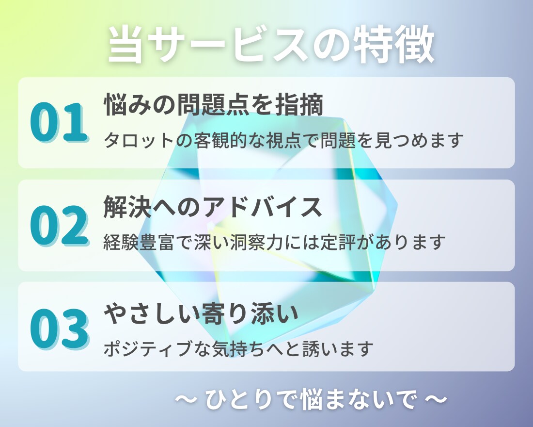 モヤモヤ・悩み・不安・心の重荷をスッキリ掃除します 誰かに相談したい...心を整理したい...前向きになりたい イメージ8