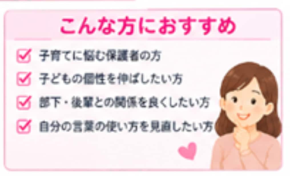 誕生日でわかる、響く声かけタイプ診断します 「なぜ伝わらない？」がわかる。子にも部下にも使える気学診断 イメージ9