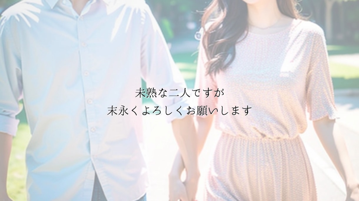 ウェディングムービーが自作できます 簡単に作れる結婚式のプロフィールムービーテンプレート イメージ9