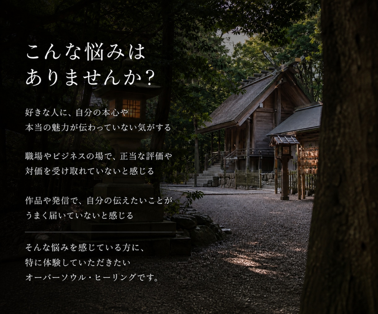 相手の意識をあなたの”魅力”へ惹きつけ魅了します 恋愛・仕事・人間関係で理解され”選ばれる”自分へ。※悪用厳禁 イメージ2
