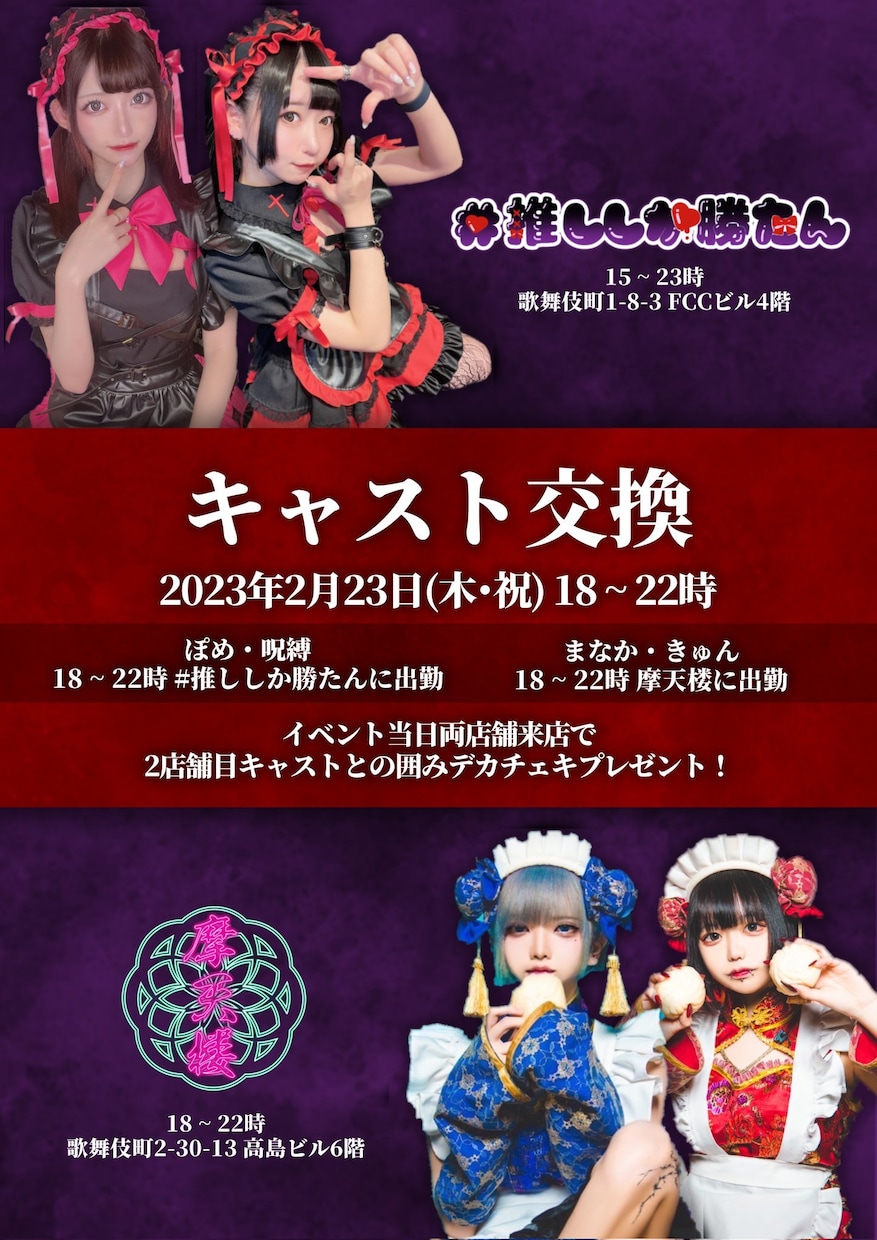 可愛い~かっこいいメニュー、イベント画像作ります 飲食店、エステサロン、コンカフェ、アイドル　なんでもどうぞ！ イメージ4
