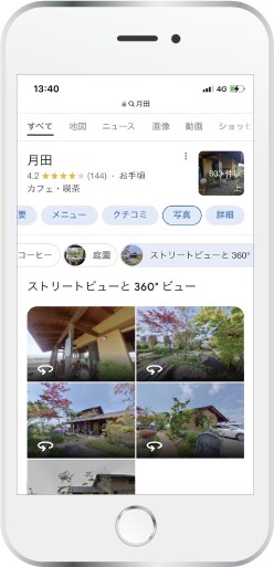Google360℃インドアビュー出張撮影をします 【愛知・名古屋】Google室内ストリートビュー撮影 イメージ1