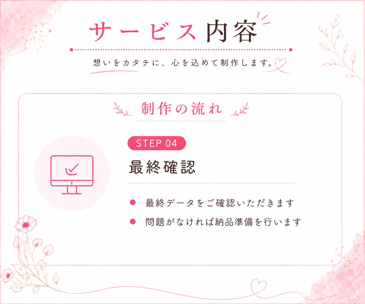 限定２名様！現役看護師が想いを形にバナー制作します インスタ、X、Facebook等SNSバナー修正し放題！ イメージ8