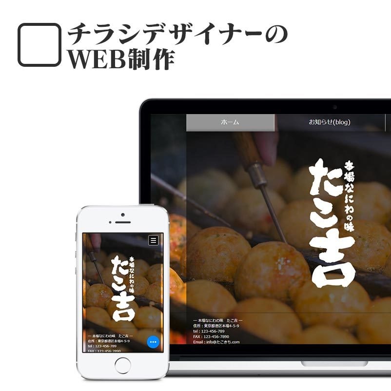 チラシデザイナーがWEBサイト作成します 画像の加工相談もOK。お任せください。 イメージ1
