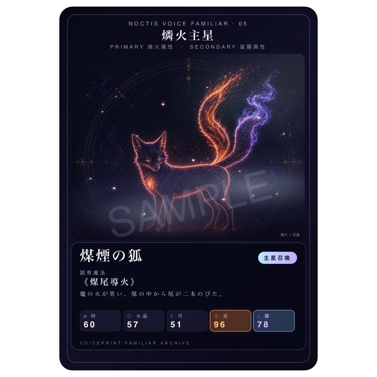 デジタル使い魔店。あなたの声で使い魔が召喚されます 外側は占い、中身は本物の音響分析。声の数値で一匹が決まる イメージ5
