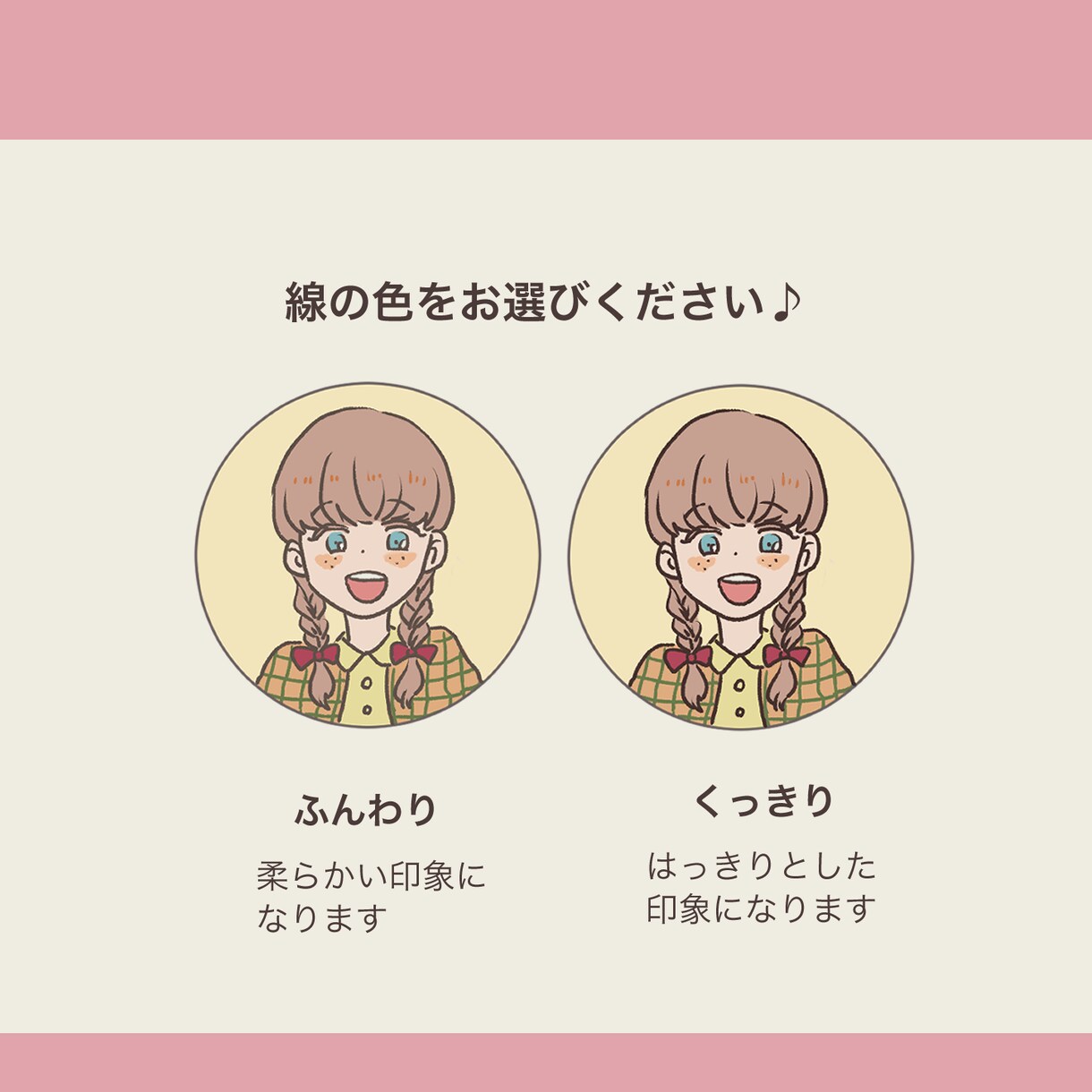 ふんわりポップなアイコン作成します SNSやブログのアイコンに使える可愛いイラストお描きします♪ イメージ4