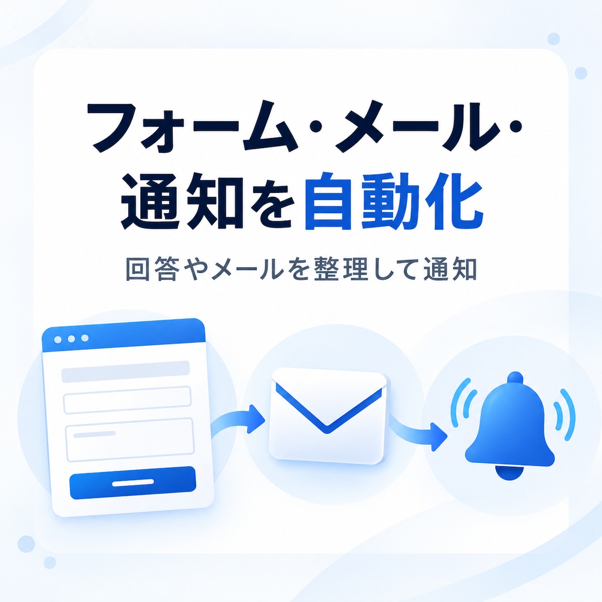GASで業務効率化のシステムを構築します フォーム・顧客管理・集計・通知・レポートなどを自動化 イメージ7