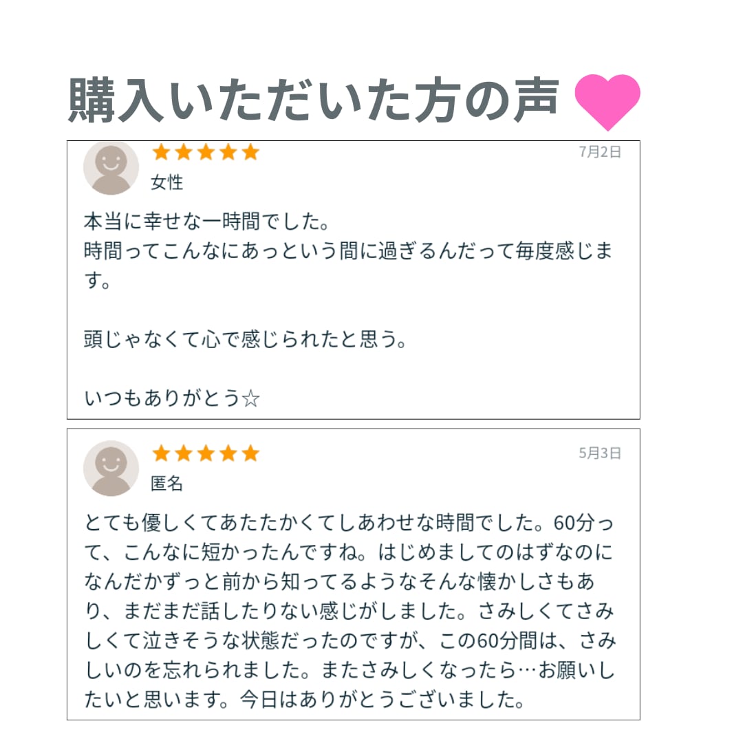 女性限定♡家事、育児、仕事で疲れたあなたを癒します 女性限定♡愚痴、悩み、あなたの話なんでも聞くよ イメージ3