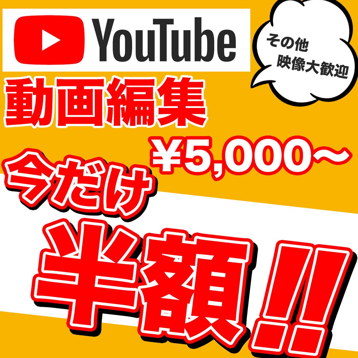 ハイクオリティな動画を作ります Adobe製品でYouTube動画の動画編集代行を行います イメージ1