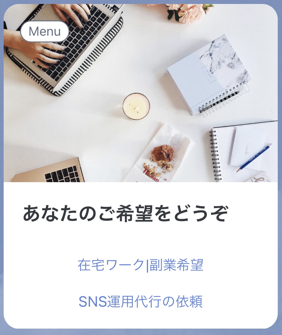 LINE公式アカウント構築いたします 事業開始時のお悩み解消致します！ イメージ4