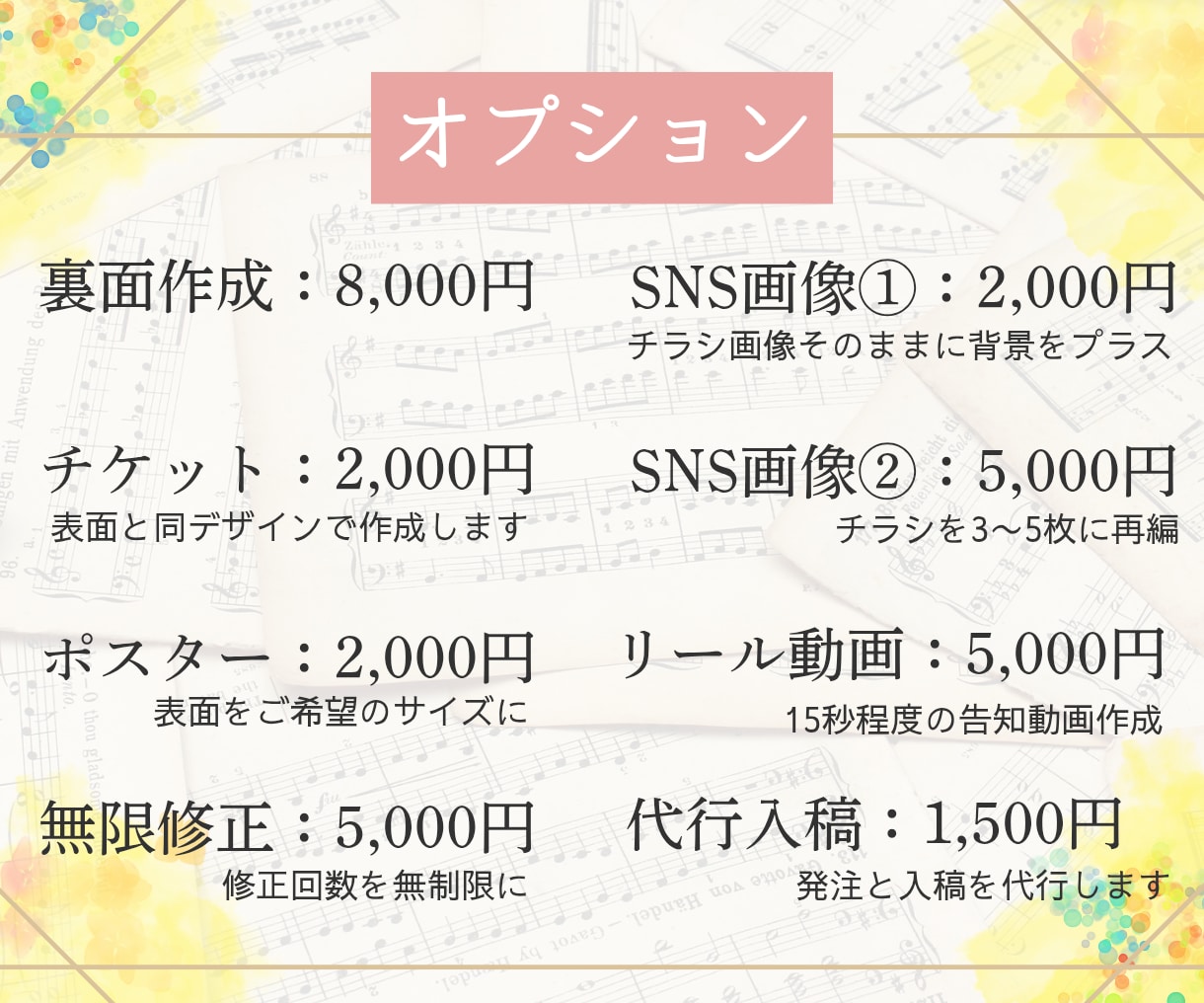 演奏会の世界観が伝わるチラシを制作します 情報量が多くても、見やすく美しいレイアウトが得意です！ イメージ4