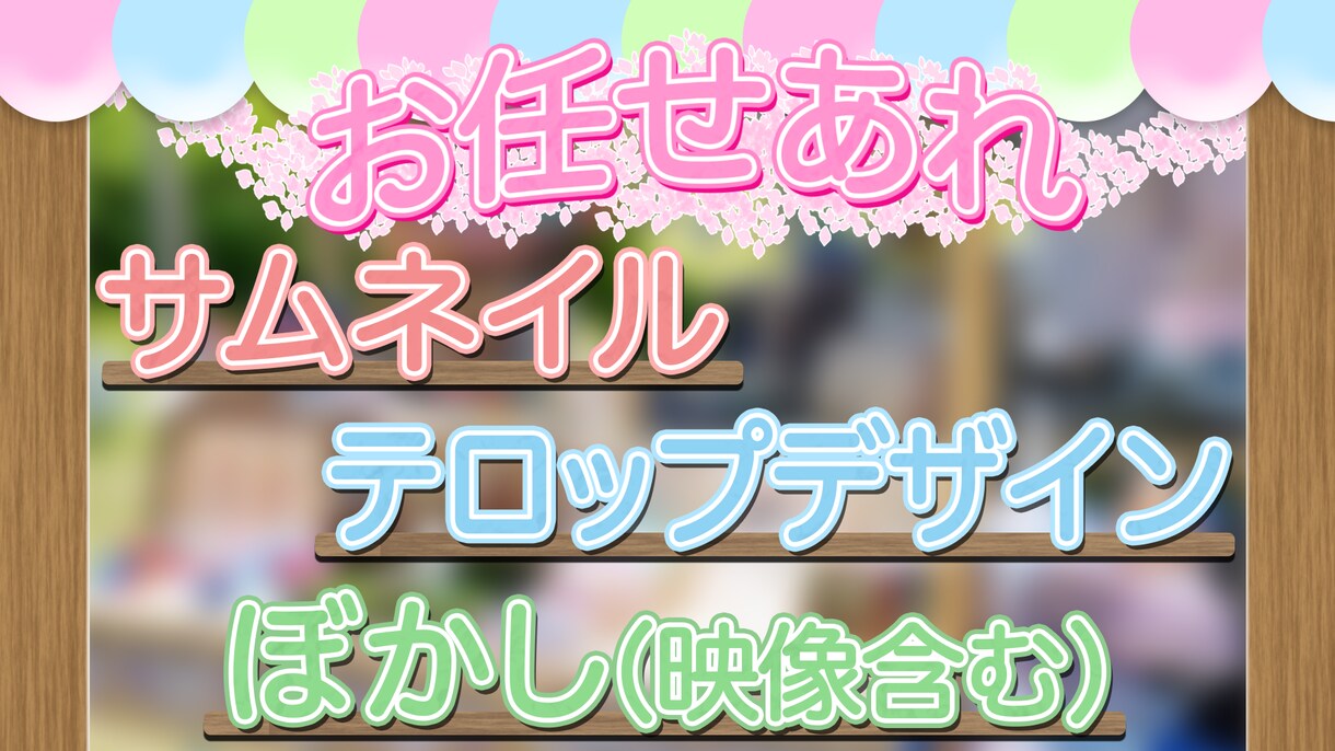 動画に勢いをつけるサムネイル作ります スクロールしていても目に止まるようなものを作ります イメージ2