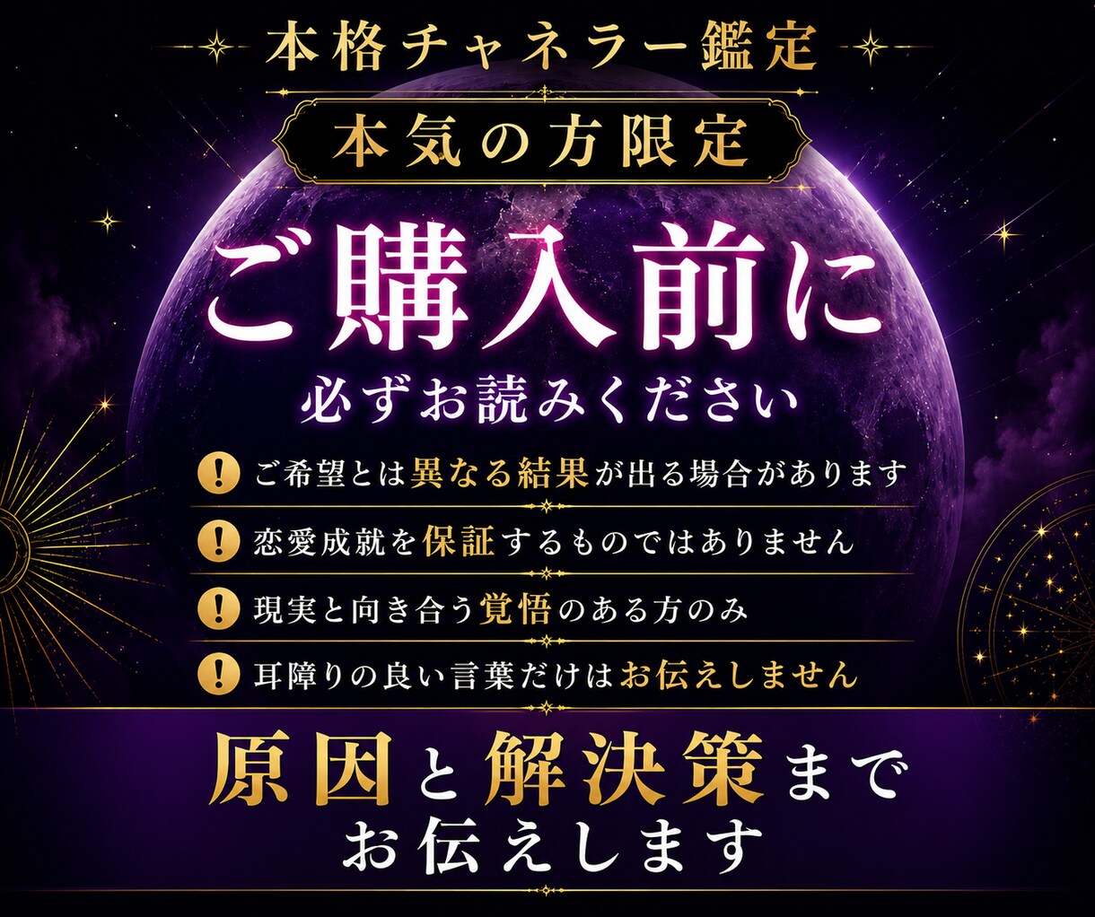 あの人の本音・気持ち・今後の流れを読み解きます 本気で現実を見れる人のみ。片思い復縁あの人の心読み解きます イメージ4